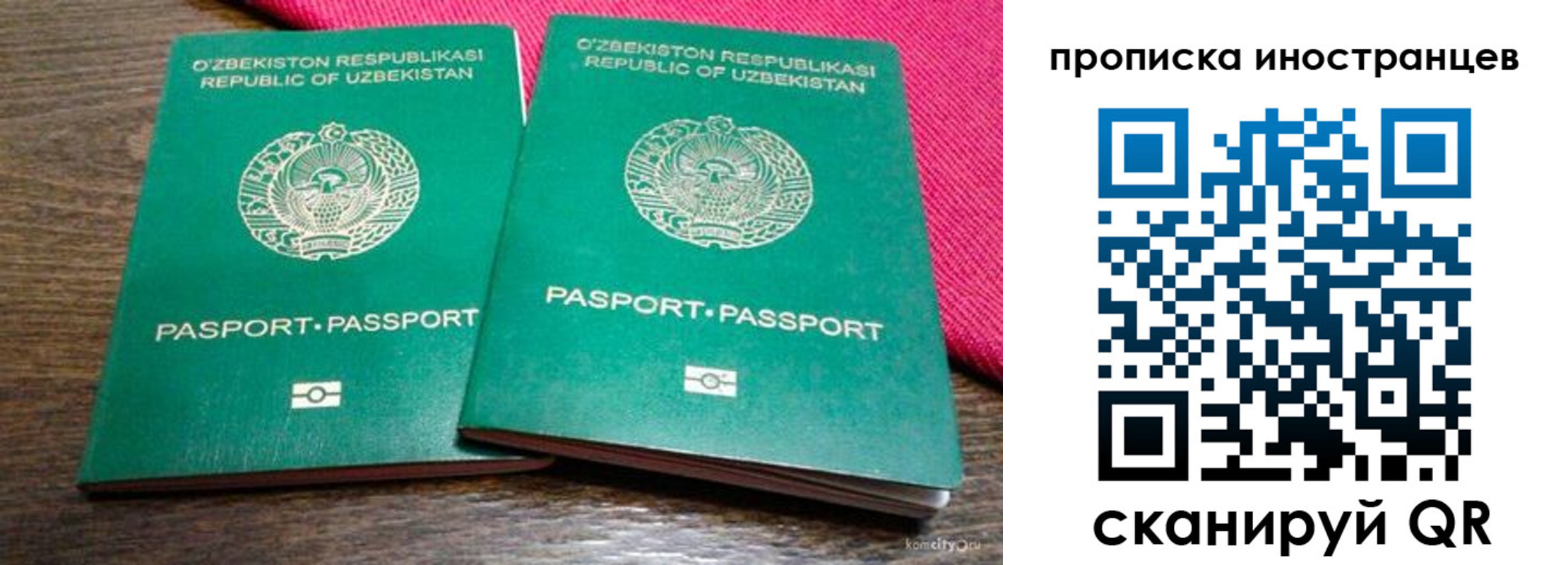 временная регистрация законно в Нерчинске